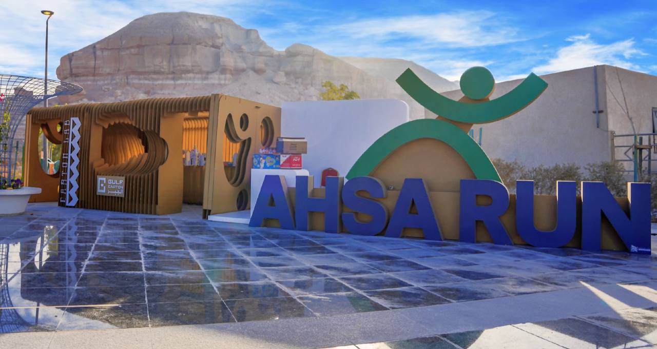 Gulf Carton Factory is a silver sponsor of Ahsa Run. | مصنع كرتون الخليج